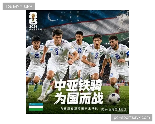 卡塔尔能否延续亚洲冠军辉煌 2026世界杯黑马之路面临哪些挑战